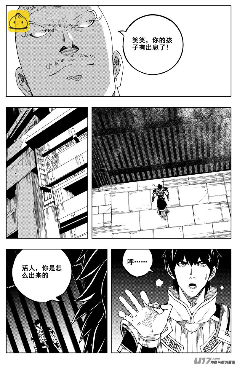 🍲镇魂街 一百七十六 线索 第14页