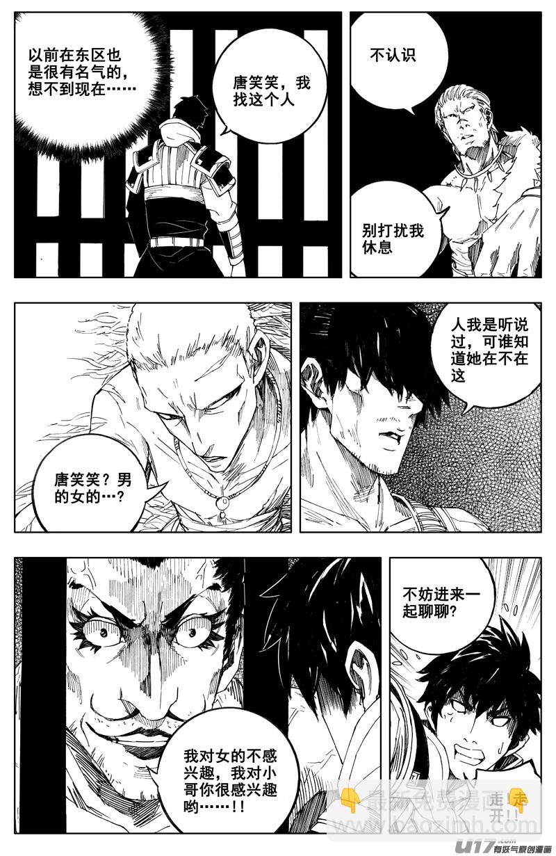 🍲镇魂街 一百七十六 线索 第7页