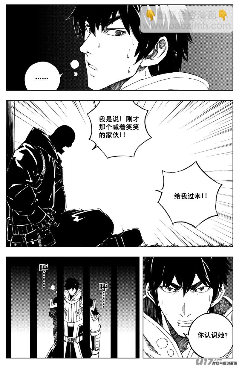 🍲镇魂街 一百七十六 线索 第9页