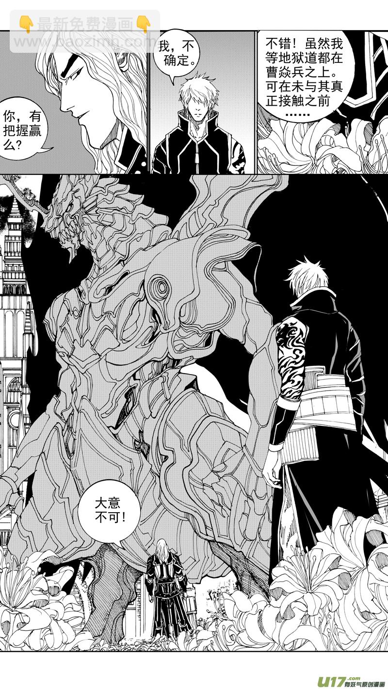 🍲镇魂街 第十七章 启程 第2页