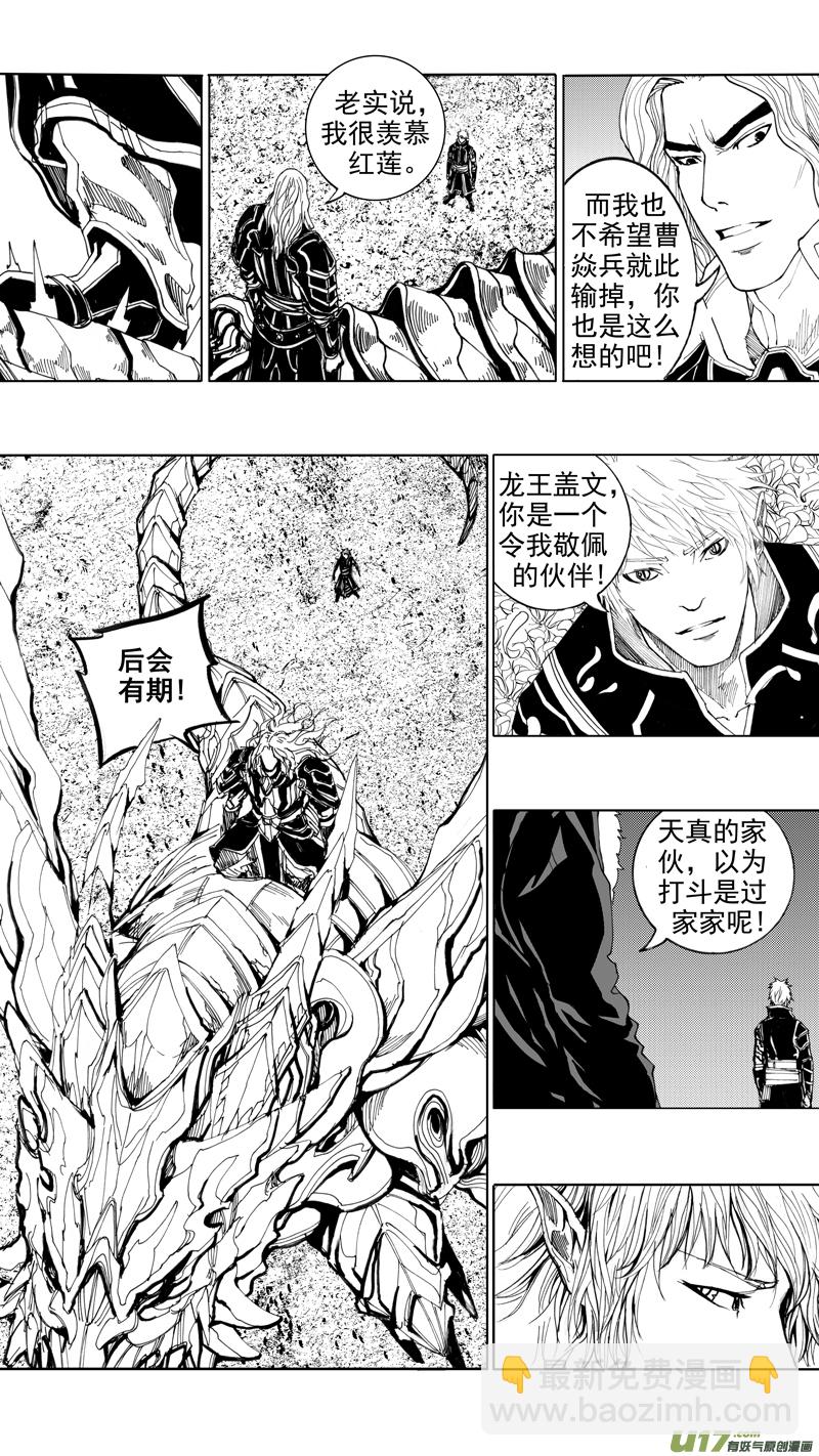 🍲镇魂街 第十七章 启程 第3页
