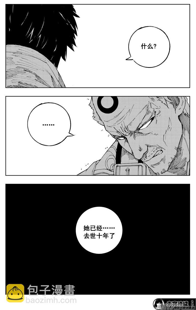 🍲镇魂街 一百七十八 真相 第18页