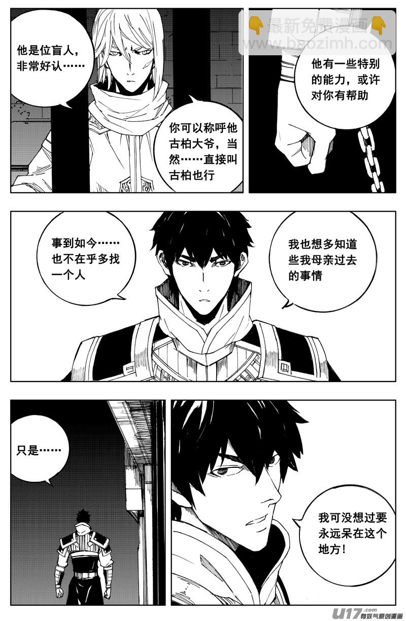 🍲镇魂街 一百七十八 真相 第4页