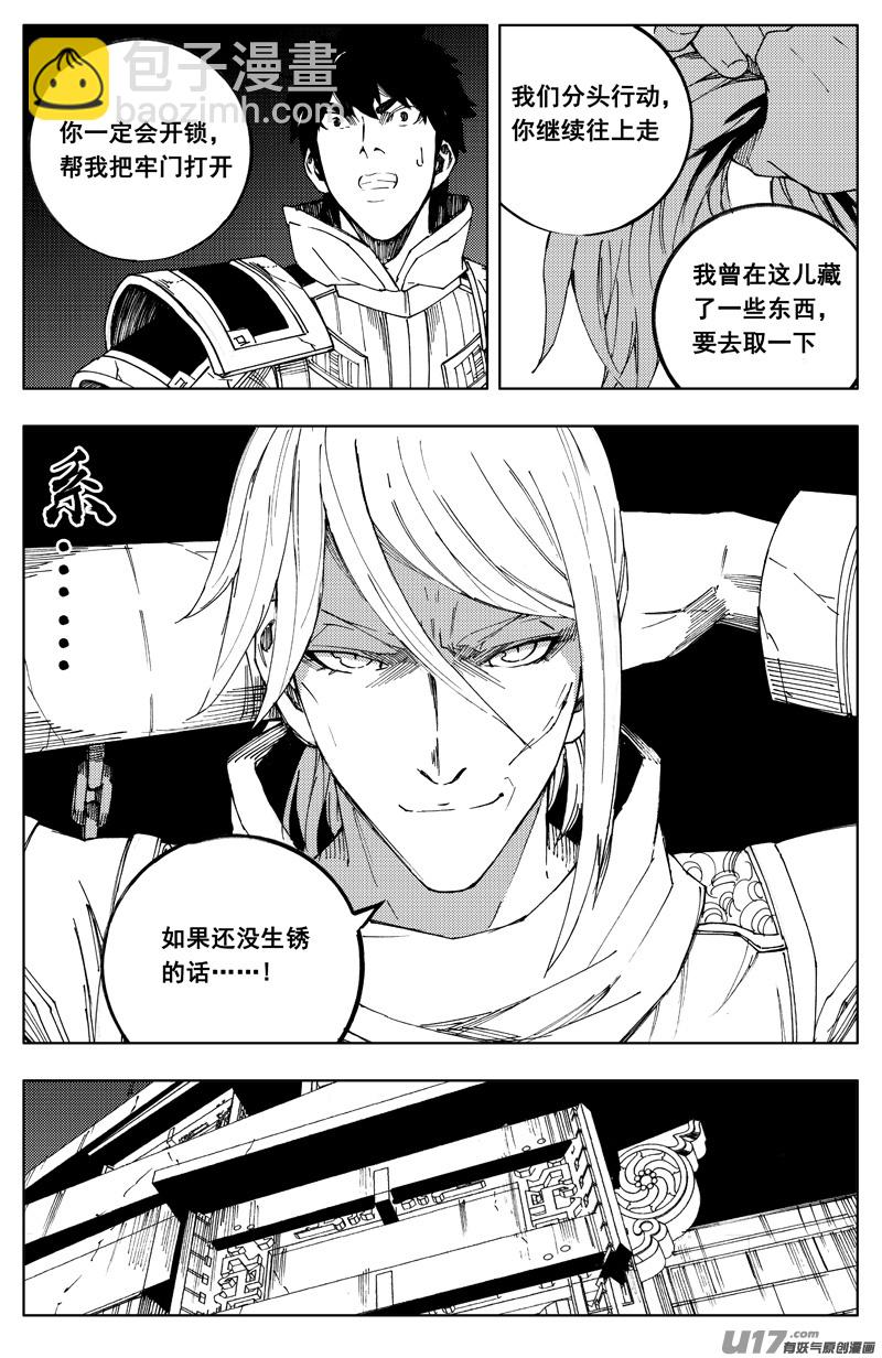 🍲镇魂街 一百七十八 真相 第6页
