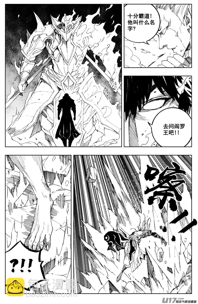 🍲镇魂街 一百八十 魔障 第11页