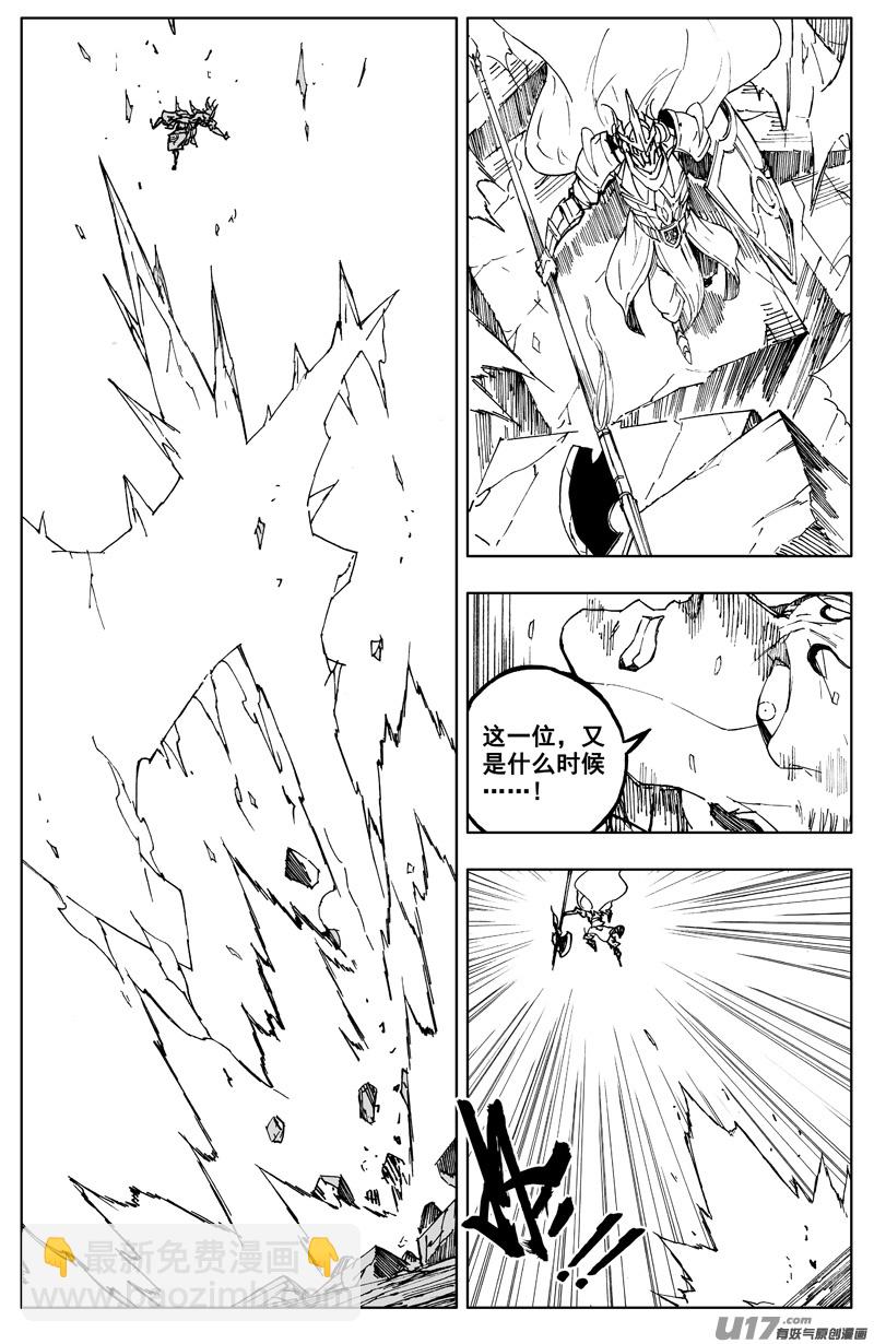 🍲镇魂街 一百八十 魔障 第12页