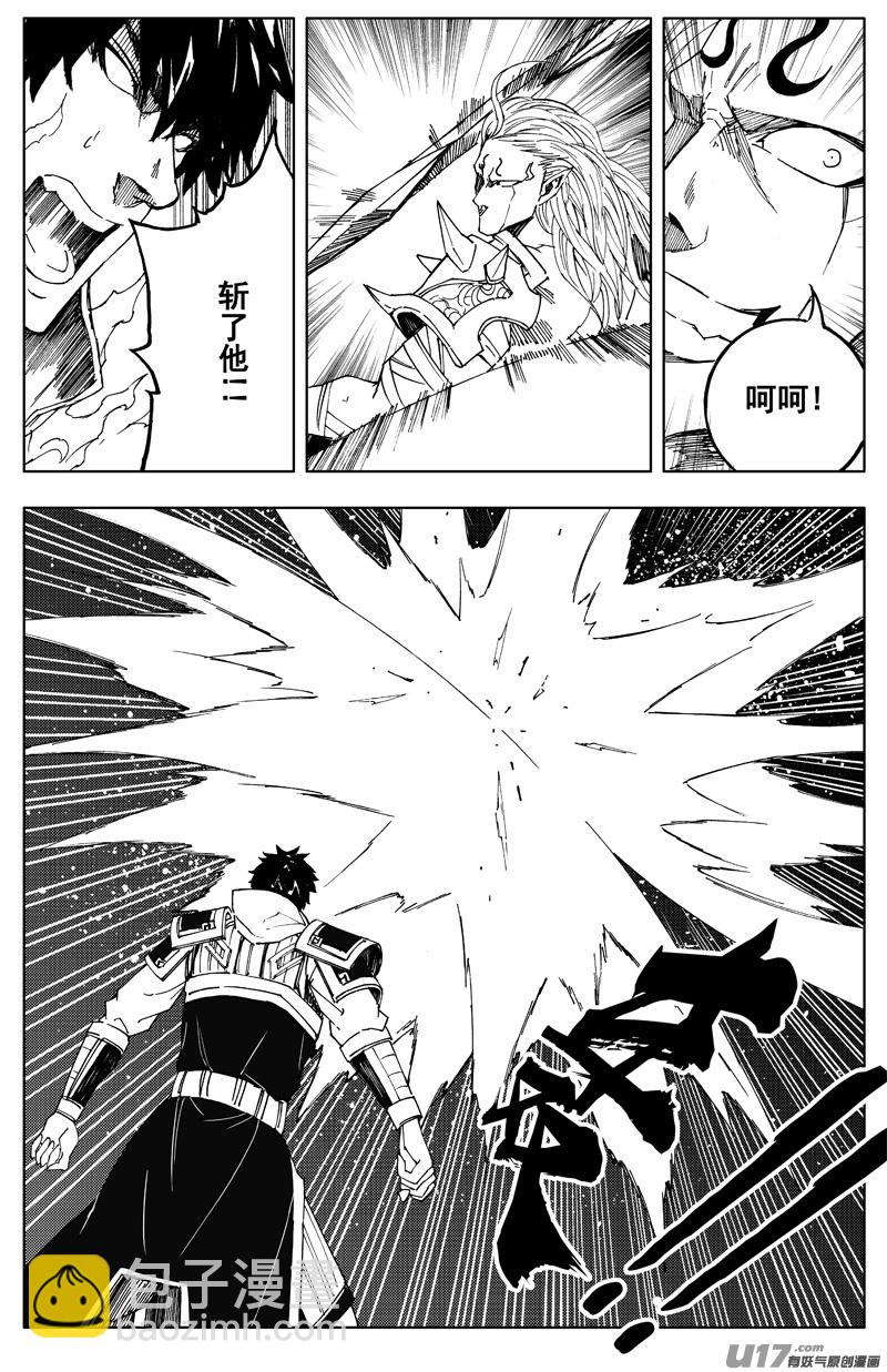 🍲镇魂街 一百八十 魔障 第15页