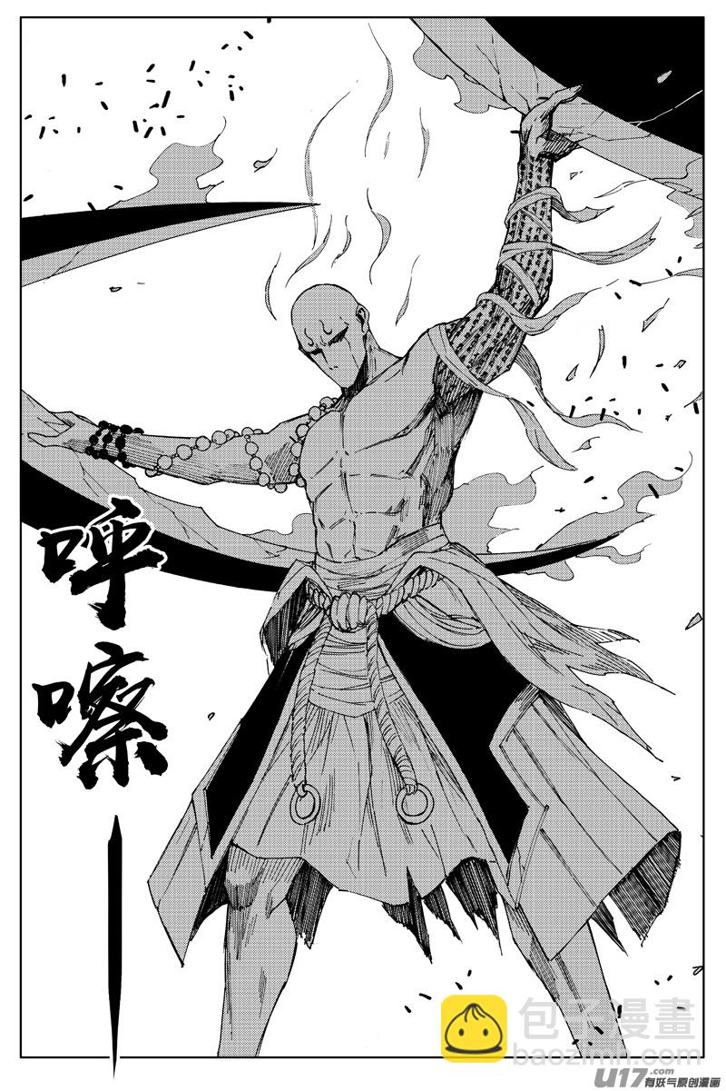 🍲镇魂街 一百八十 魔障 第17页