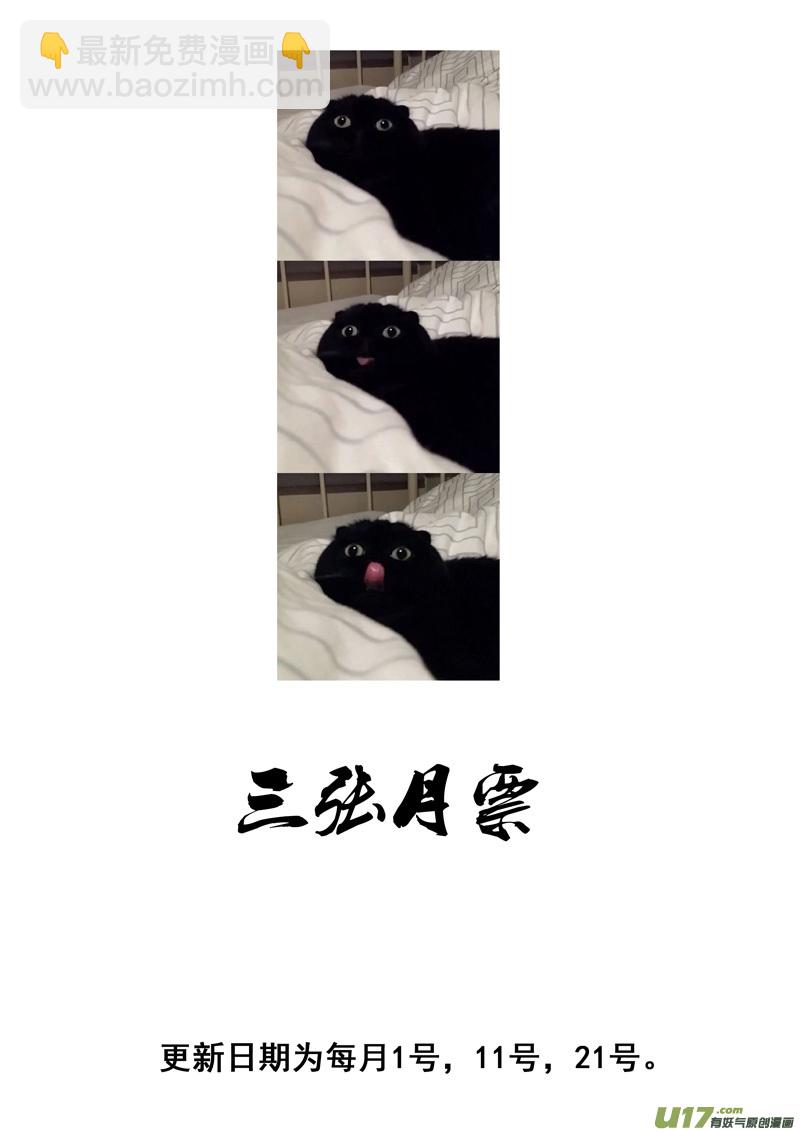 🍲镇魂街 一百八十 魔障 第19页