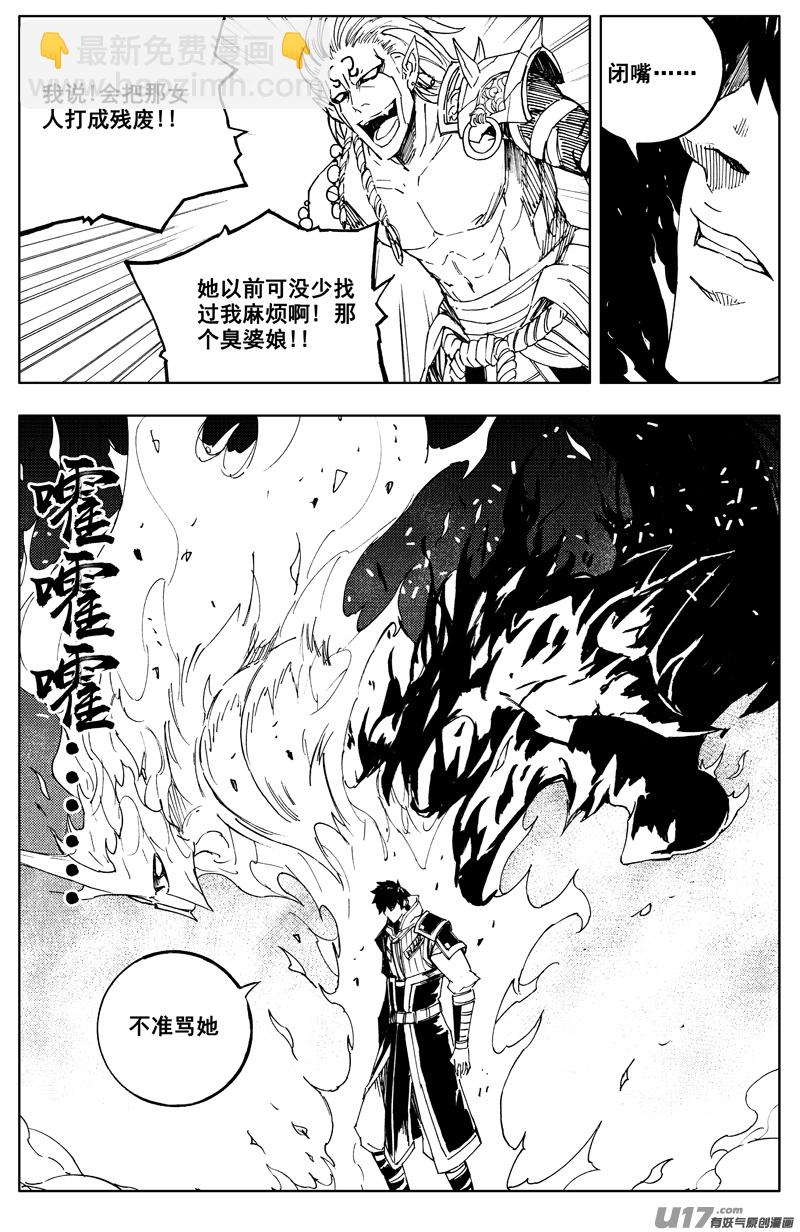 🍲镇魂街 一百八十 魔障 第3页