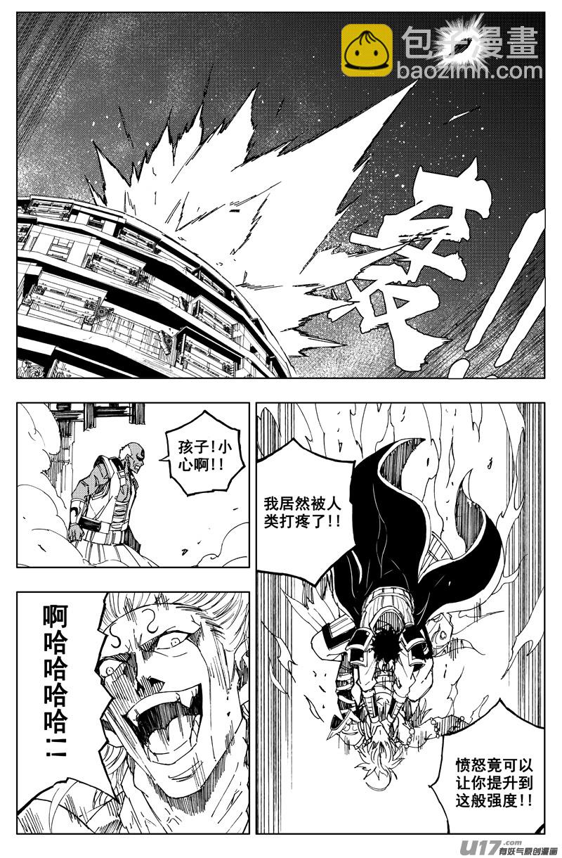 🍲镇魂街 一百八十 魔障 第5页