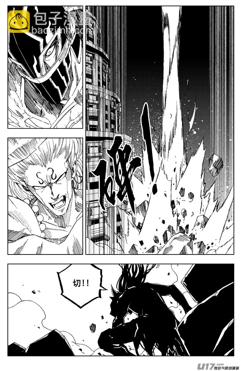 🍲镇魂街 一百八十 魔障 第8页