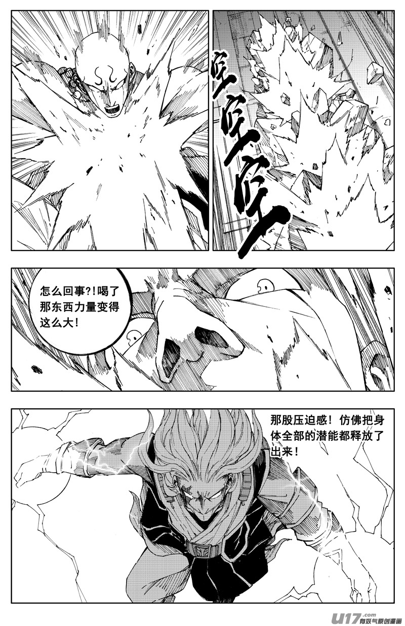 🍲镇魂街 一百八十四 信念 第1页