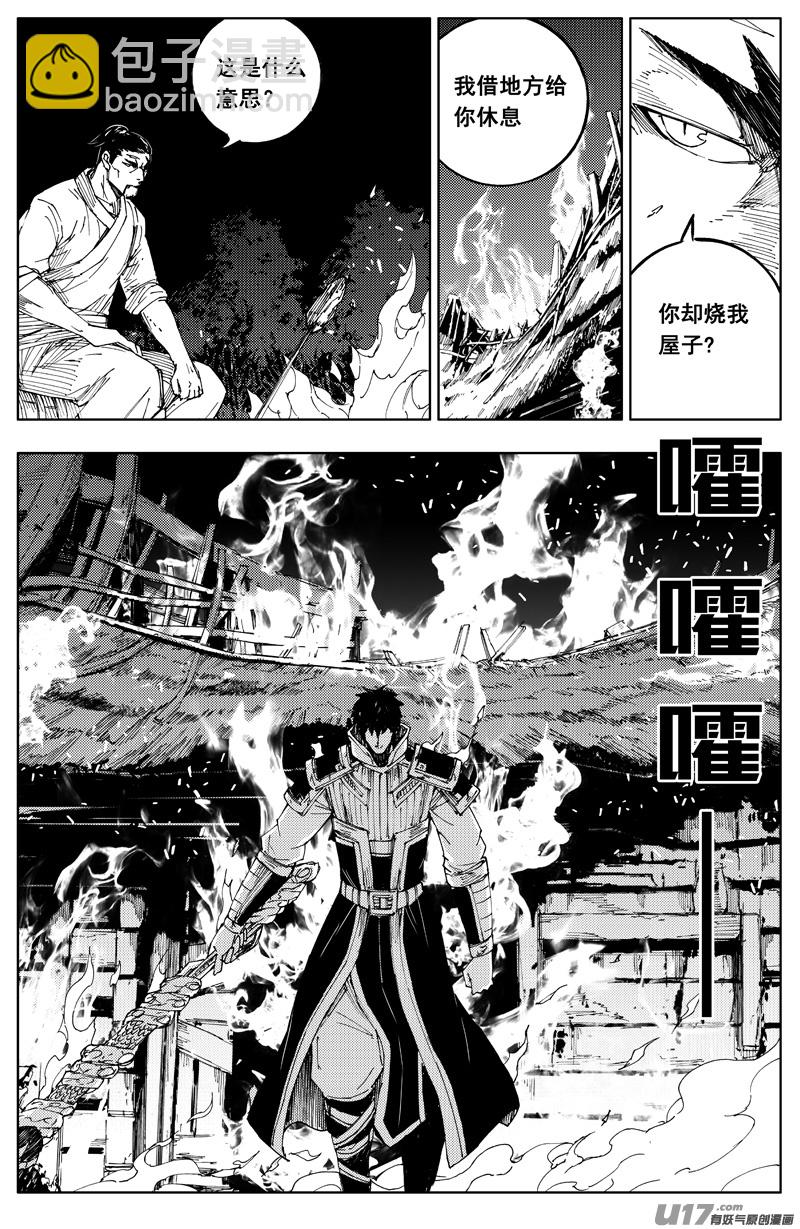 🍲镇魂街 一百八十四 信念 第15页