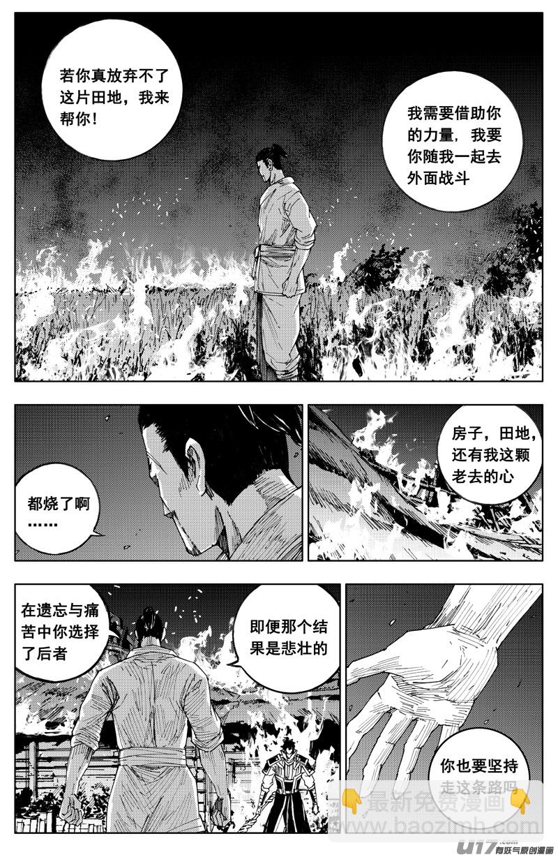 🍲镇魂街 一百八十四 信念 第18页