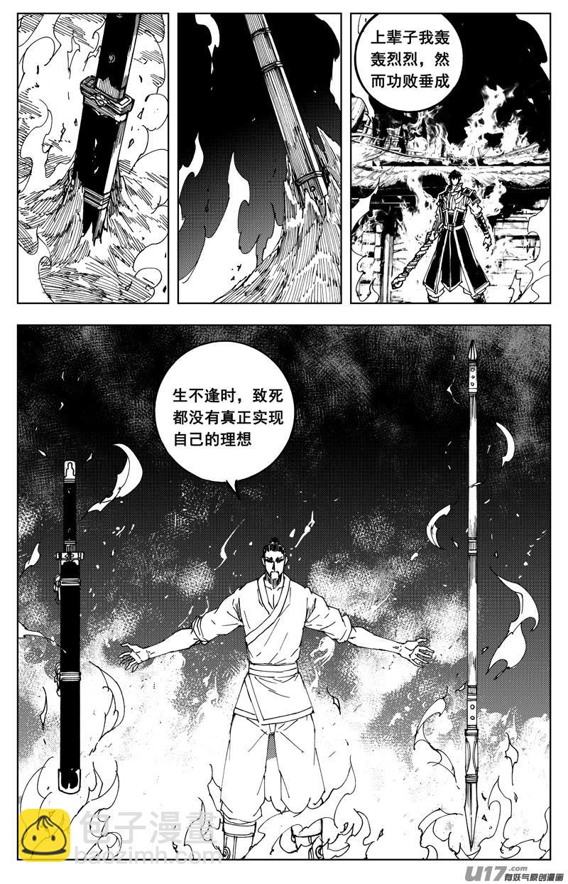 🍲镇魂街 一百八十四 信念 第19页