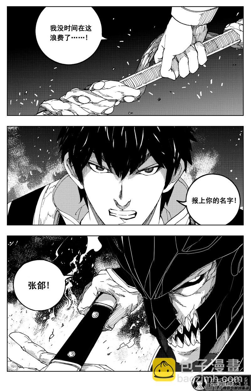 🍲镇魂街 一百八十四 信念 第21页