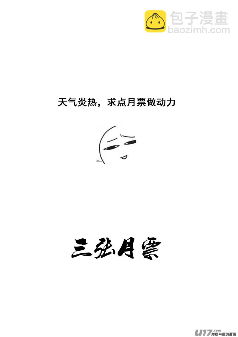 🍲镇魂街 一百八十四 信念 第22页
