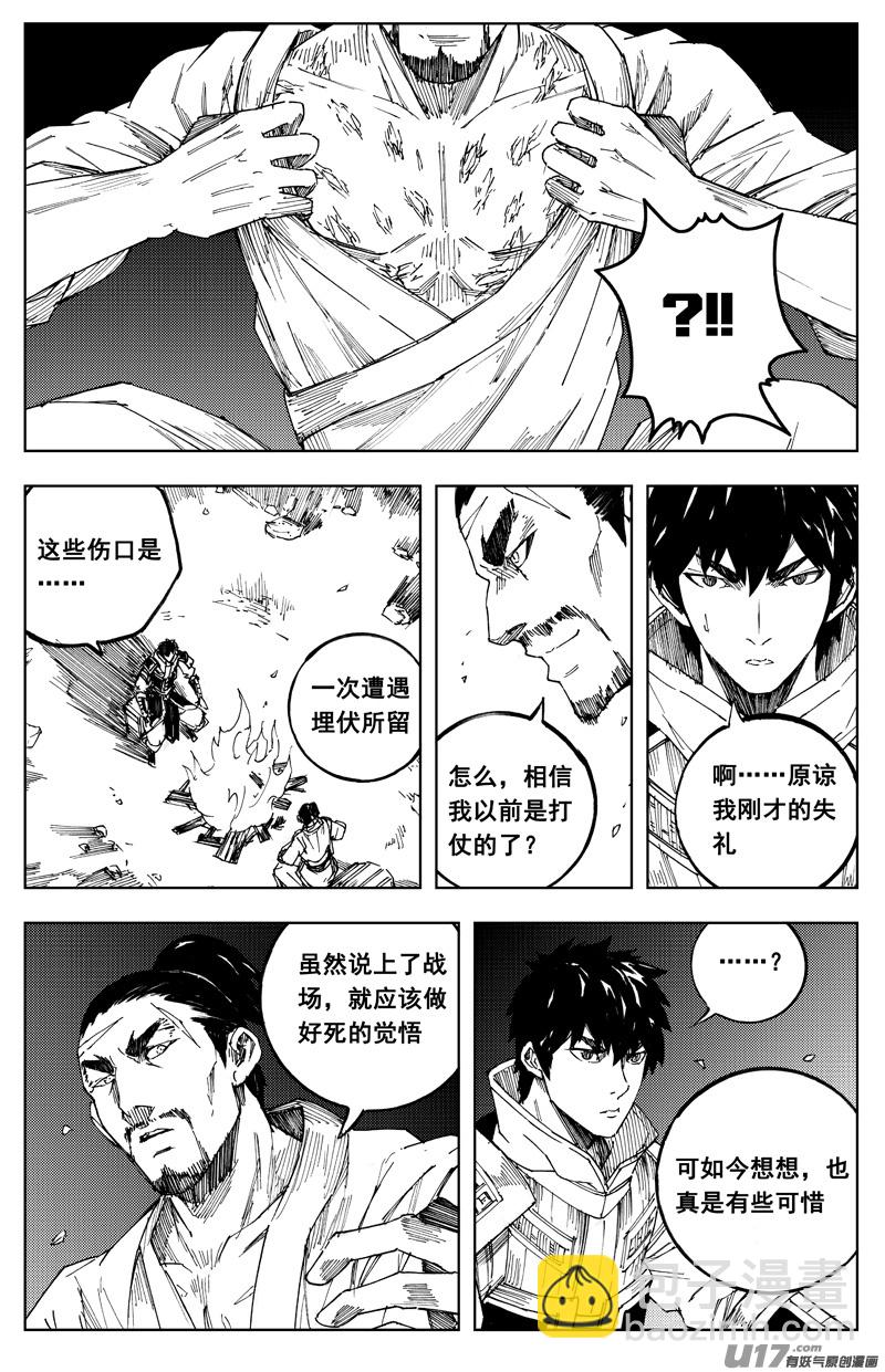 🍲镇魂街 一百八十四 信念 第3页
