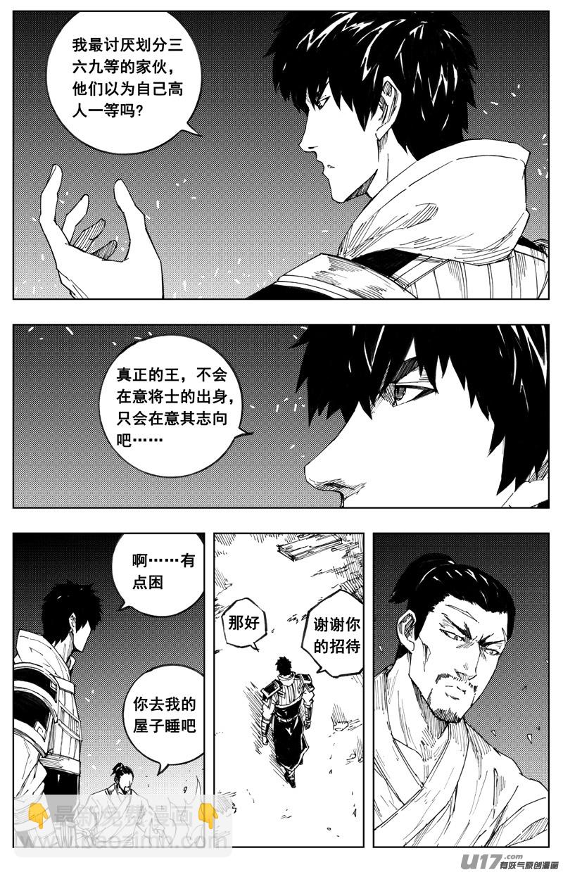 🍲镇魂街 一百八十四 信念 第6页