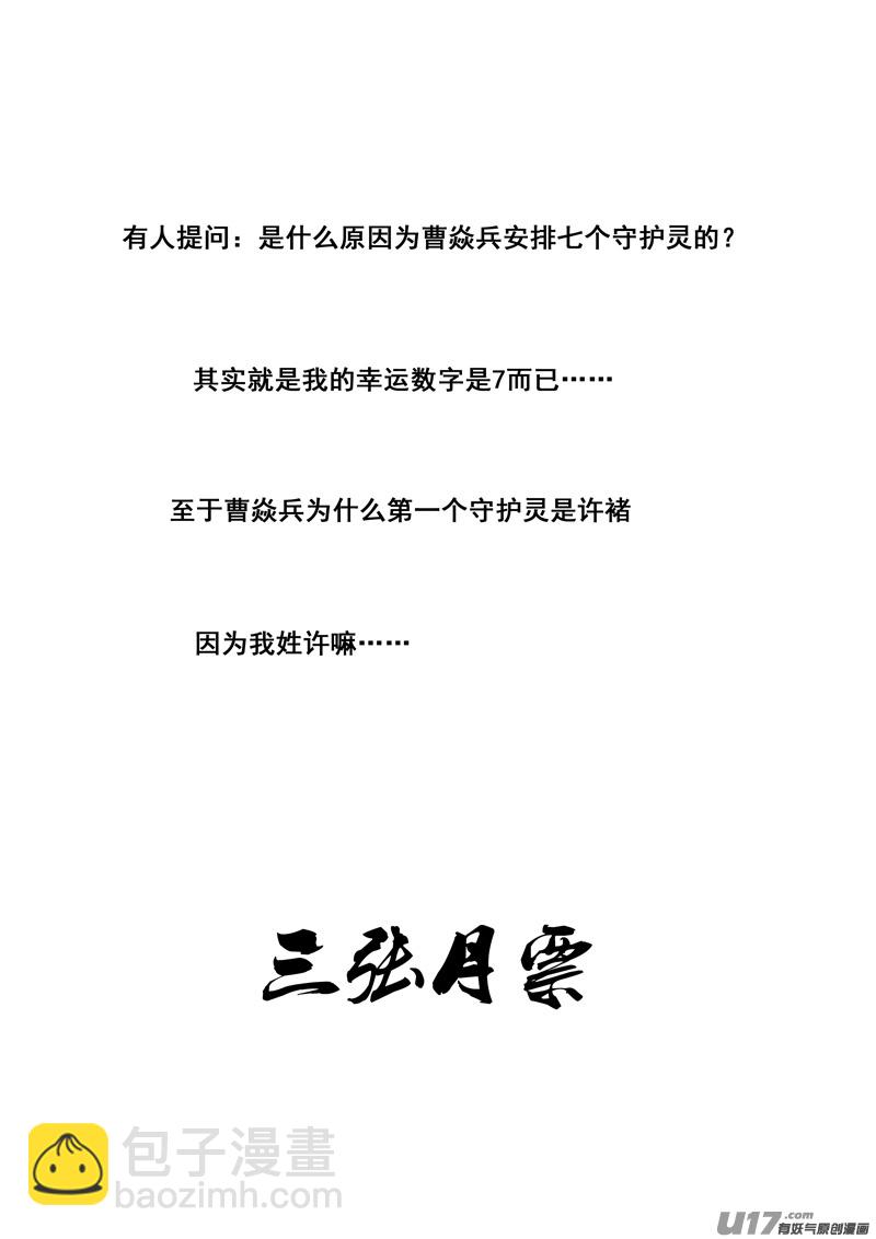 🍲镇魂街 一百八十六 克星 第22页