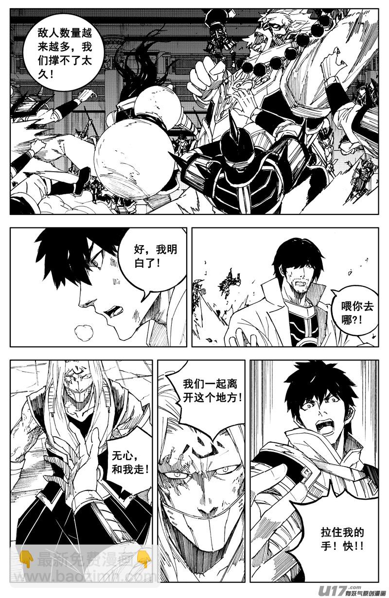 🍲镇魂街 一百八十八 越狱 第11页