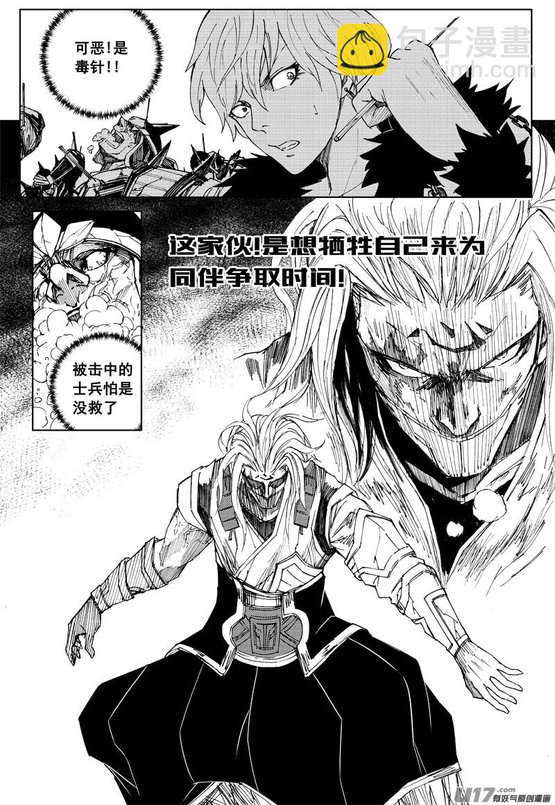 🍲镇魂街 一百八十八 越狱 第16页