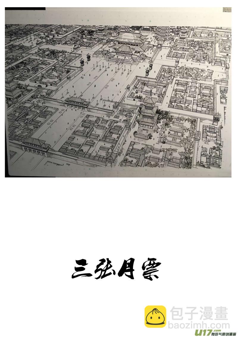 🍲镇魂街 一百八十八 越狱 第21页