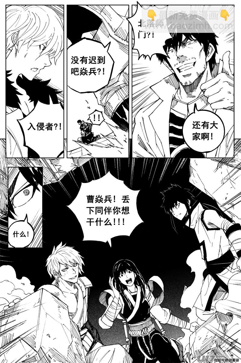 🍲镇魂街 一百八十八 越狱 第8页