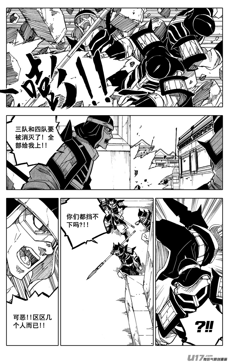 🍲镇魂街 一九二 铁戟 第1页