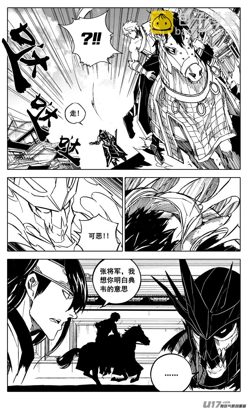 🍲镇魂街 一九二 铁戟 第10页