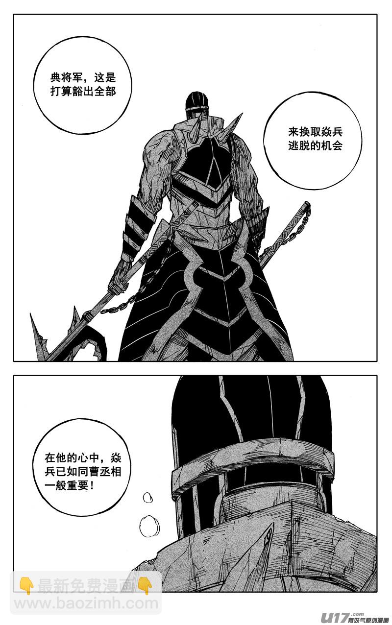 🍲镇魂街 一九二 铁戟 第11页