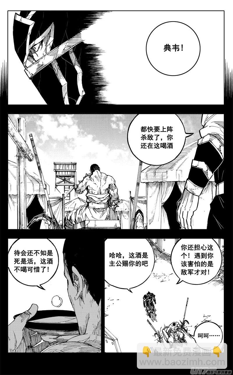 🍲镇魂街 一九二 铁戟 第13页