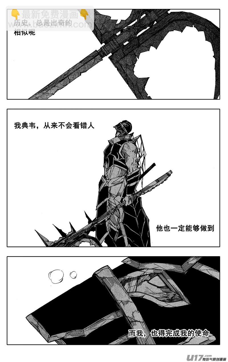 🍲镇魂街 一九二 铁戟 第15页
