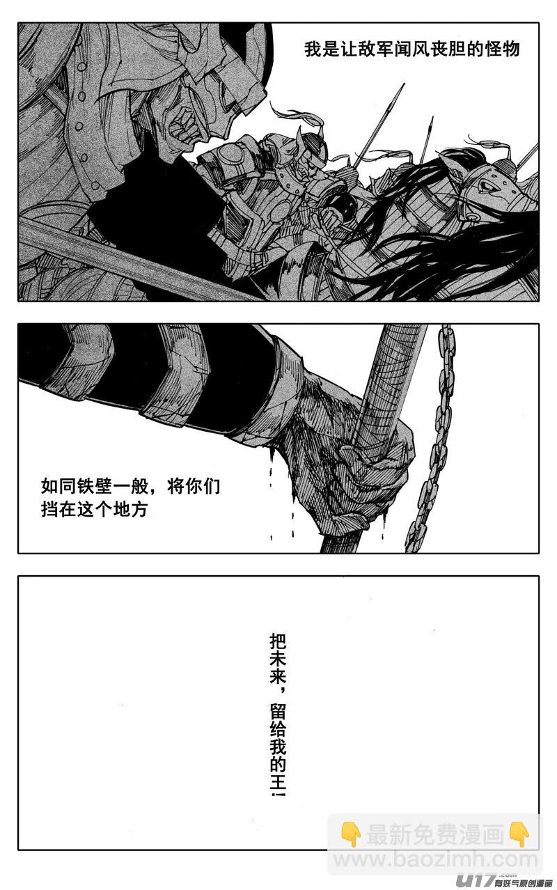 🍲镇魂街 一九二 铁戟 第16页