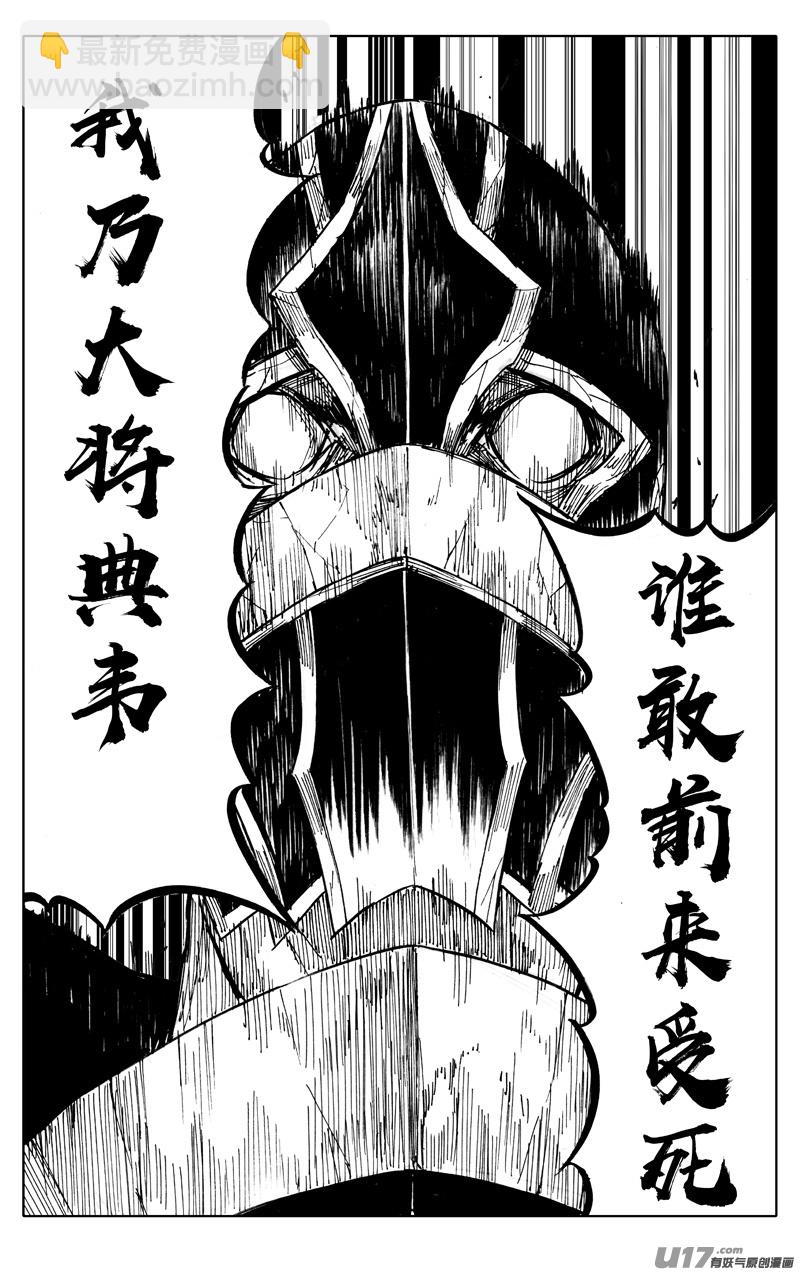 🍲镇魂街 一九二 铁戟 第17页