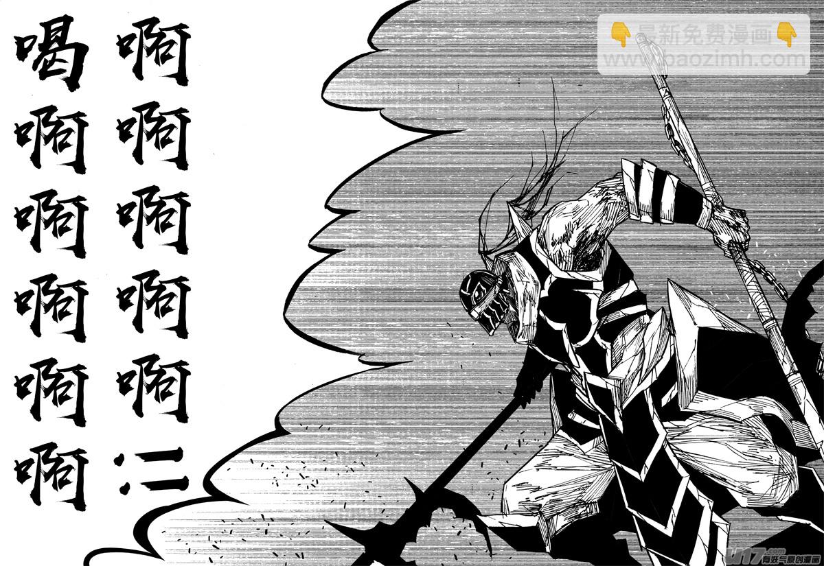 🍲镇魂街 一九二 铁戟 第18页