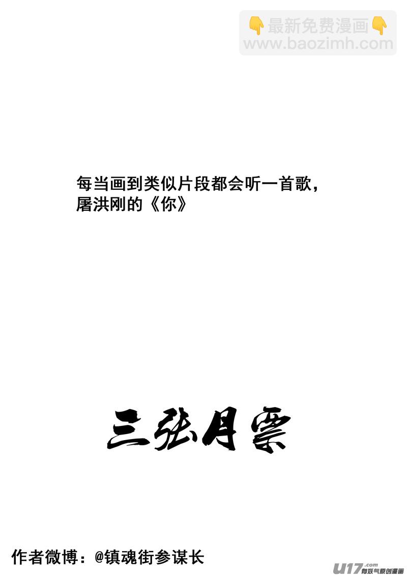 🍲镇魂街 一九二 铁戟 第22页