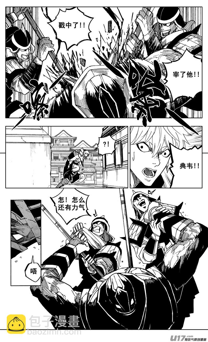 🍲镇魂街 一九二 铁戟 第4页