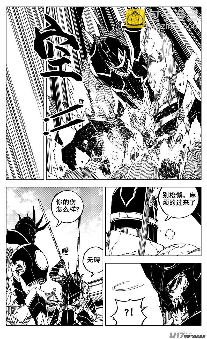 🍲镇魂街 一九二 铁戟 第5页