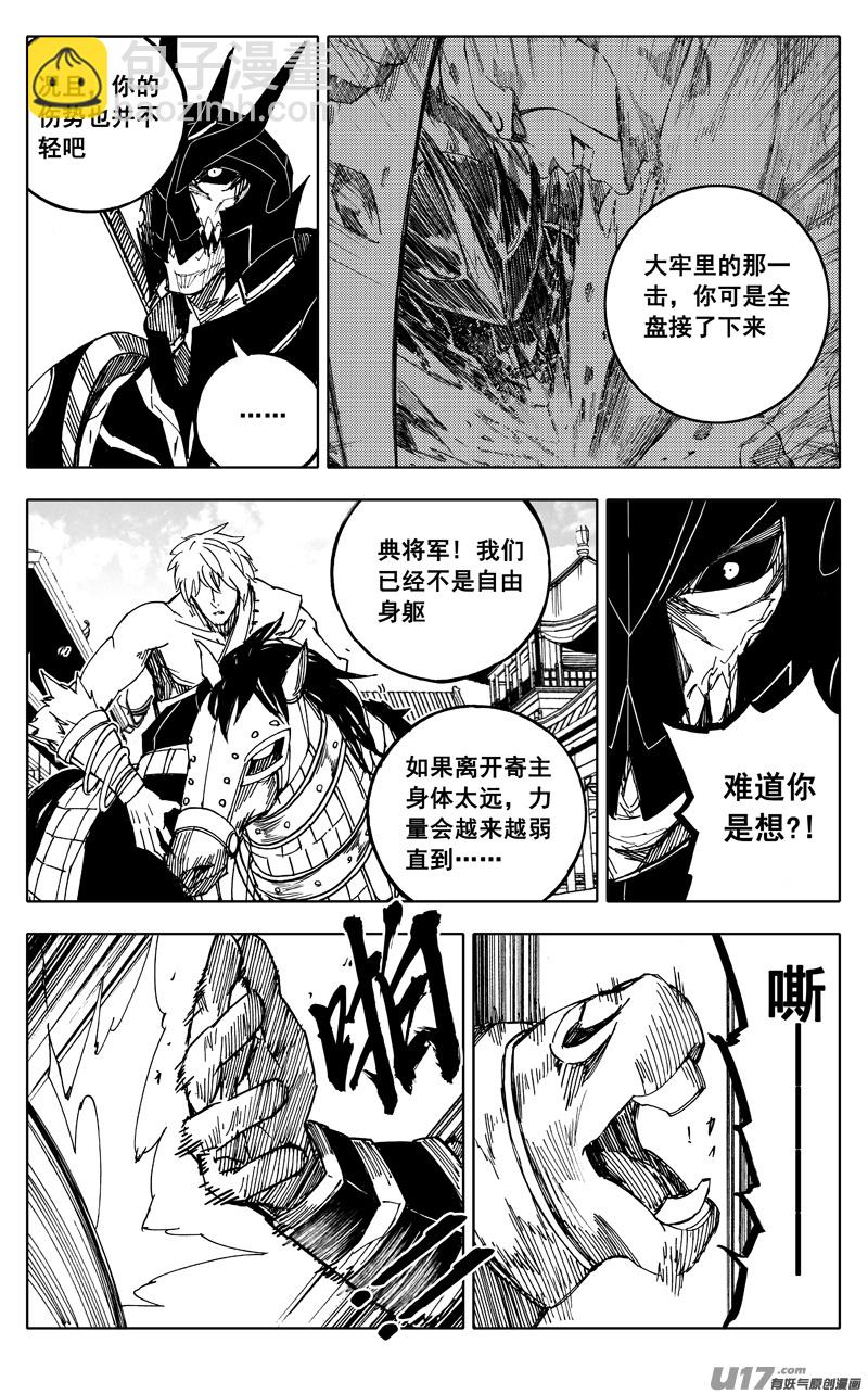 🍲镇魂街 一九二 铁戟 第9页