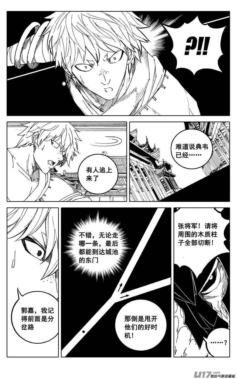 🍲镇魂街 一九四 白热 第1页