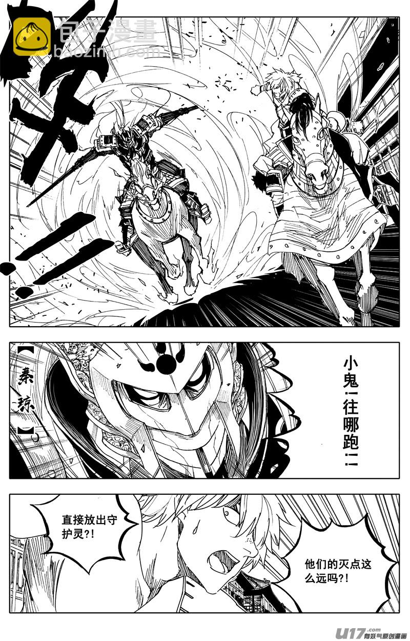 🍲镇魂街 一九四 白热 第10页