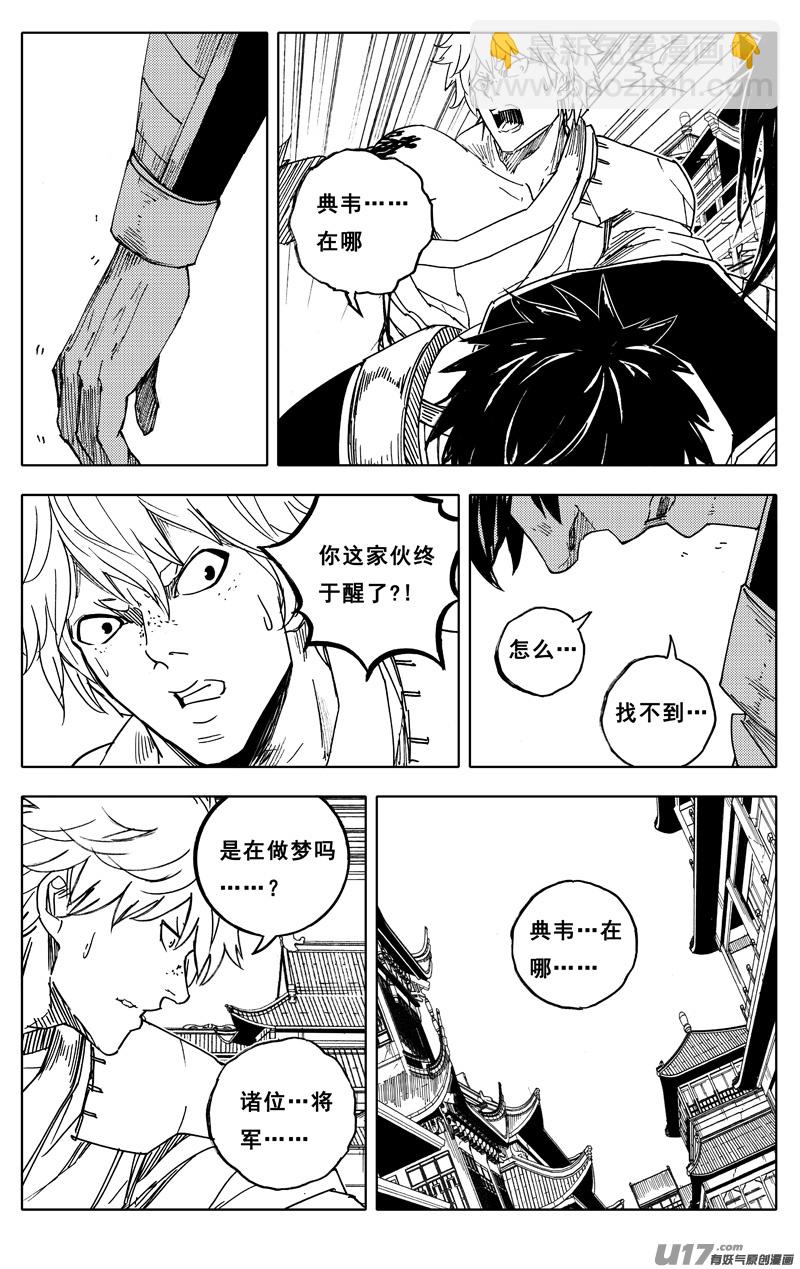 🍲镇魂街 一九四 白热 第11页