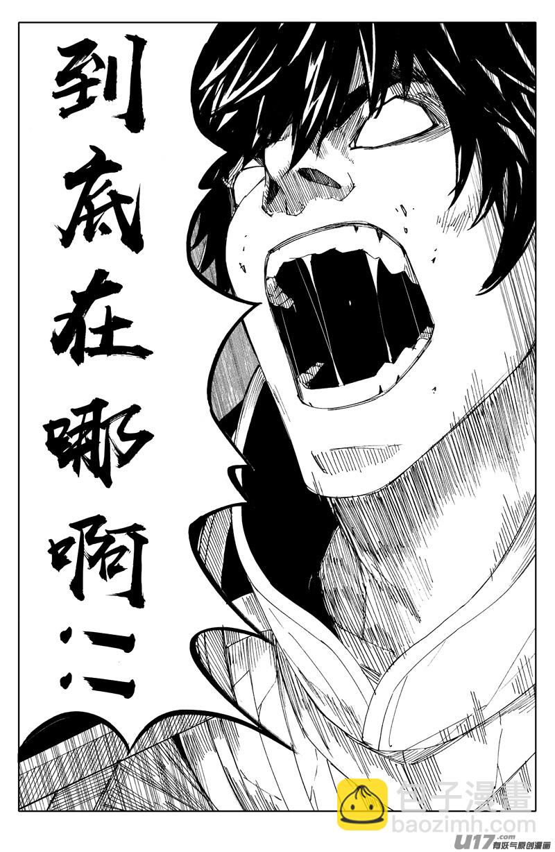 🍲镇魂街 一九四 白热 第12页