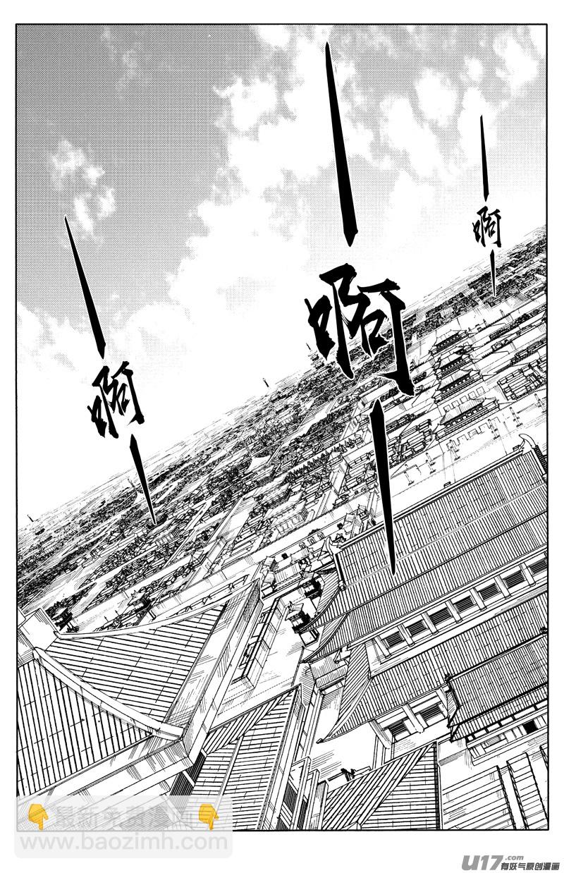 🍲镇魂街 一九四 白热 第13页