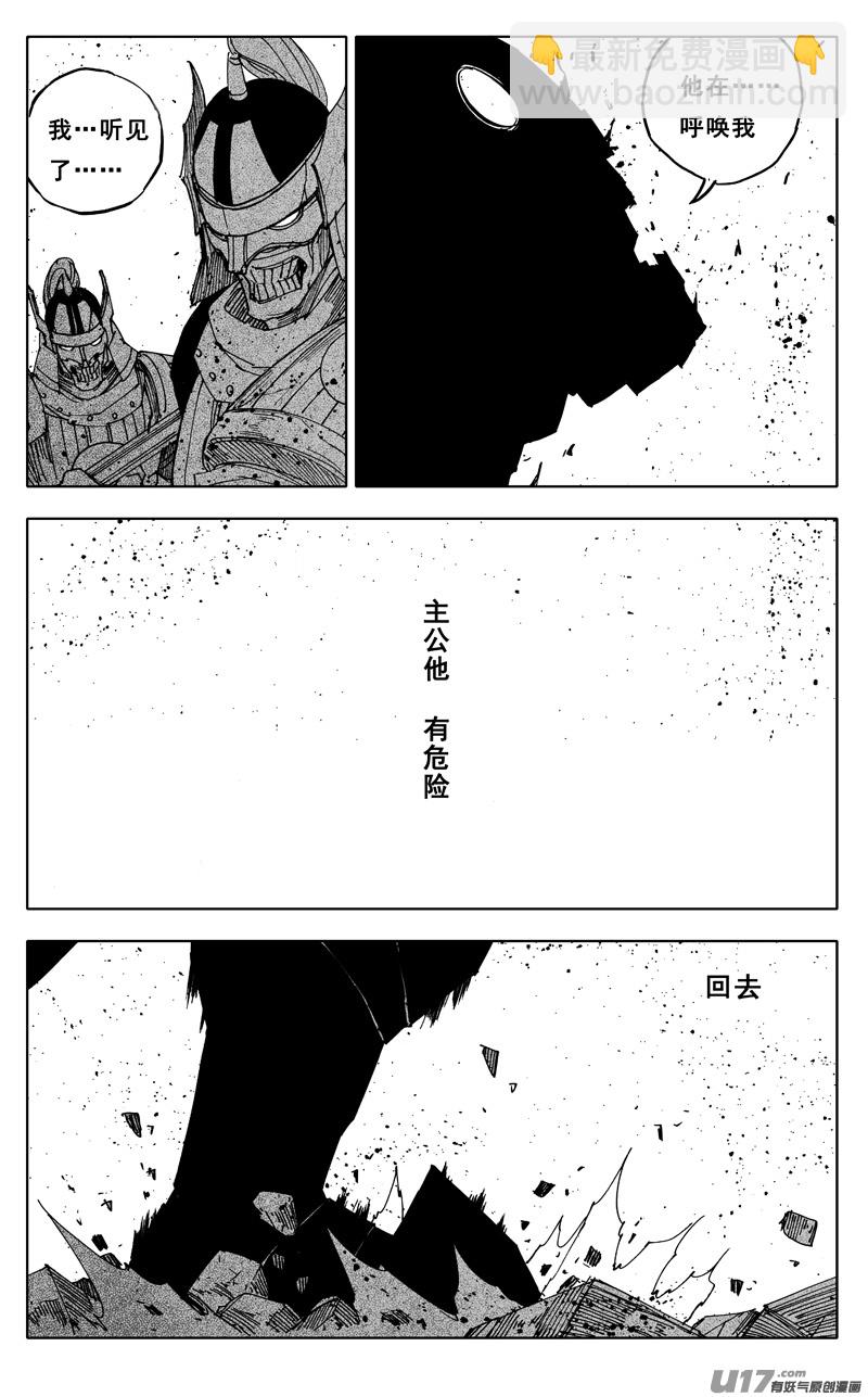 🍲镇魂街 一九四 白热 第15页