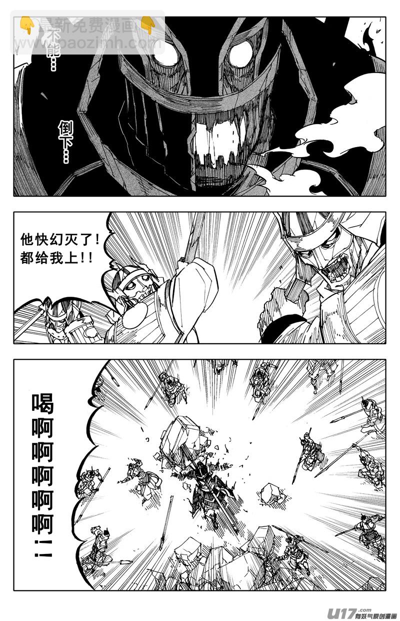 🍲镇魂街 一九四 白热 第17页