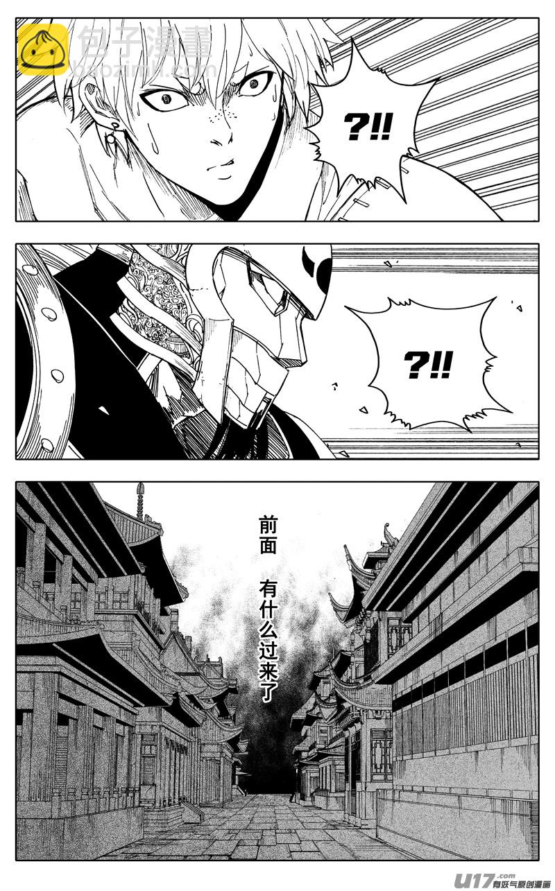 🍲镇魂街 一九四 白热 第18页