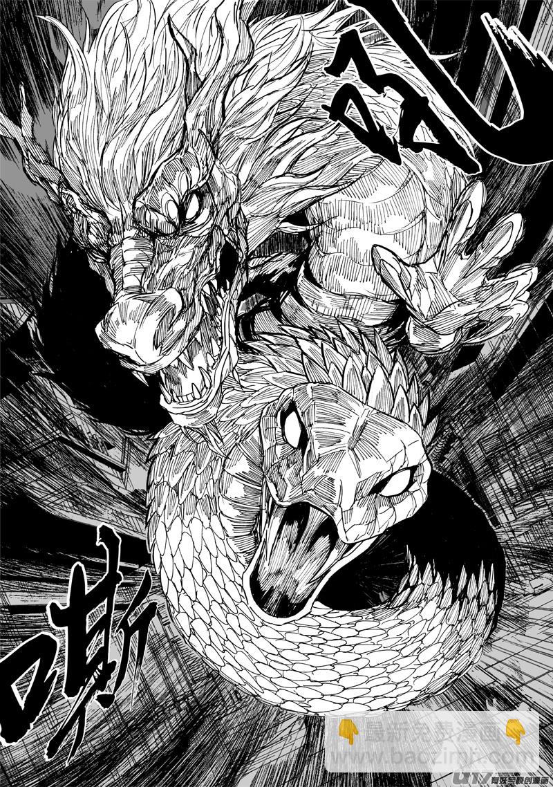 🍲镇魂街 一九四 白热 第19页